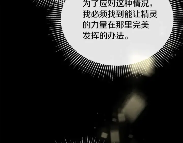 漫画《真的女儿回来了》第110话 隐藏的秘密第30张图