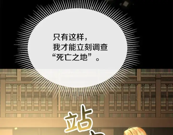 漫画《真的女儿回来了》第110话 隐藏的秘密第31张图
