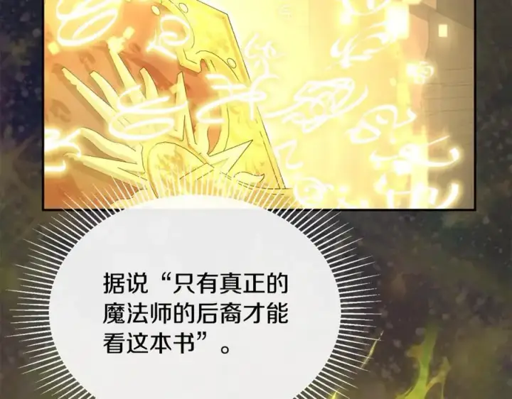 漫画《真的女儿回来了》第110话 隐藏的秘密第34张图