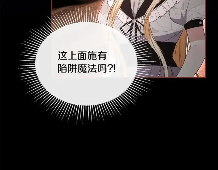 漫画《真的女儿回来了》第110话 隐藏的秘密第58张图