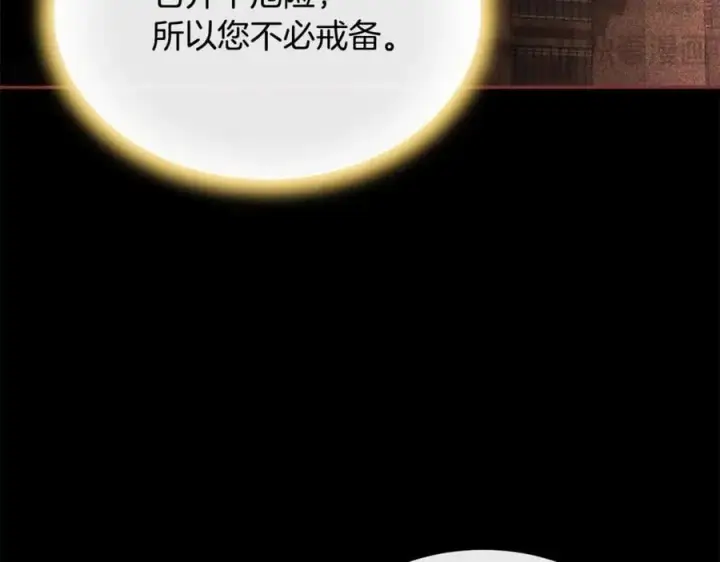 漫画《真的女儿回来了》第110话 隐藏的秘密第63张图