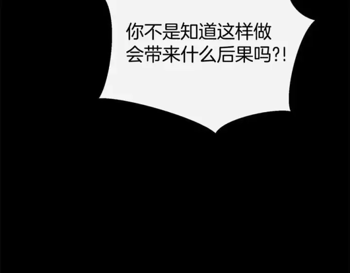 漫画《真的女儿回来了》第110话 隐藏的秘密第68张图