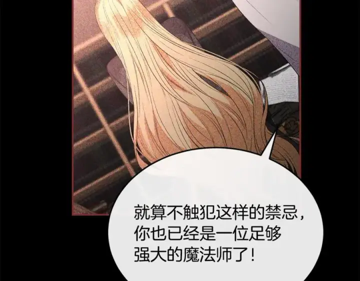 漫画《真的女儿回来了》第110话 隐藏的秘密第70张图