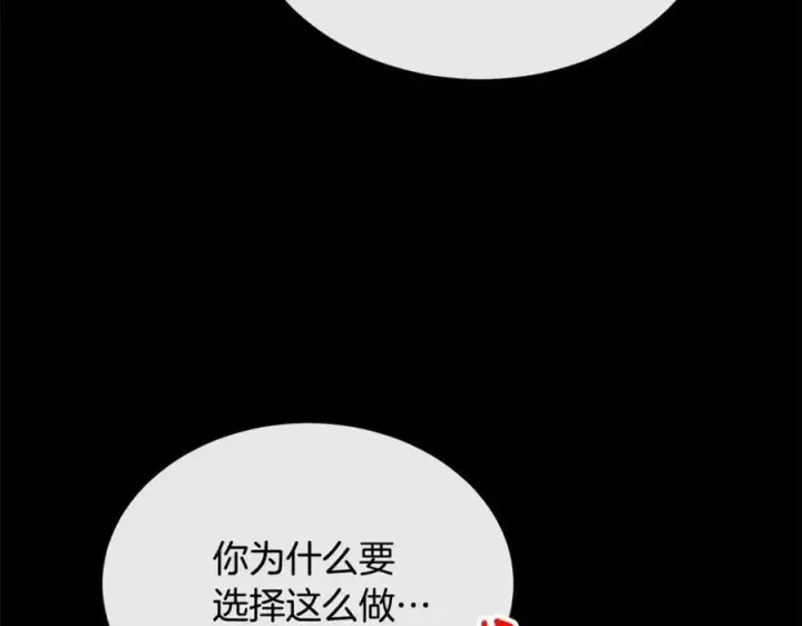 漫画《真的女儿回来了》第110话 隐藏的秘密第71张图