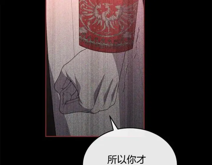 漫画《真的女儿回来了》第110话 隐藏的秘密第88张图