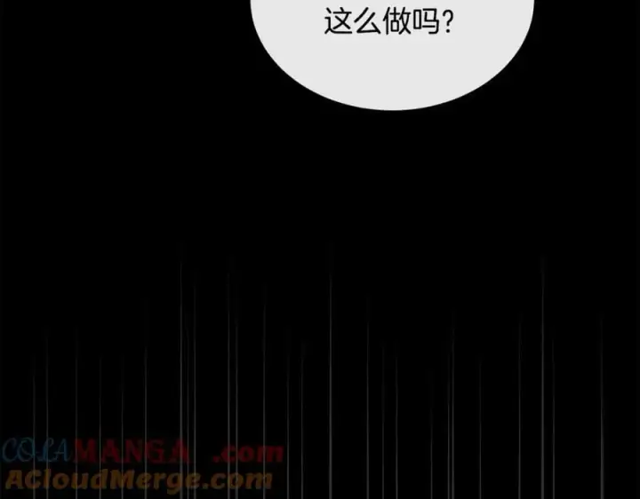 漫画《真的女儿回来了》第110话 隐藏的秘密第89张图