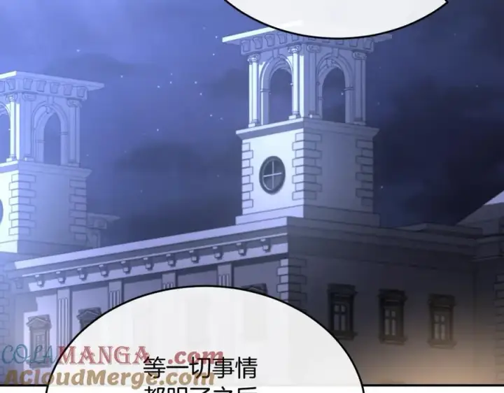 漫画《真的女儿回来了》第110话 隐藏的秘密第9张图