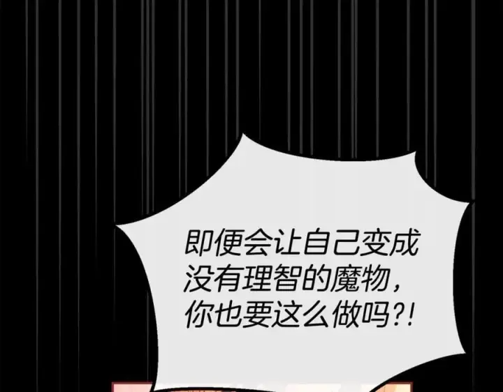 漫画《真的女儿回来了》第110话 隐藏的秘密第91张图