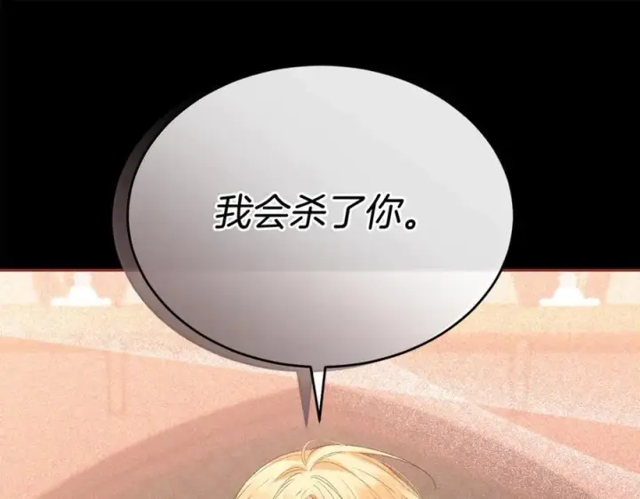 漫画《真的女儿回来了》第110话 隐藏的秘密第99张图