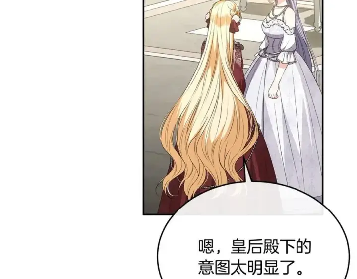 漫画《真的女儿回来了》第111话 机会只有一次第100张图