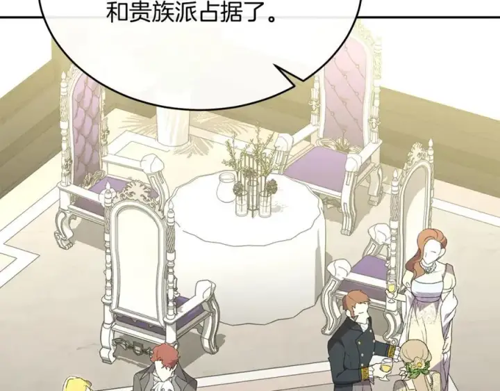 漫画《真的女儿回来了》第111话 机会只有一次第102张图