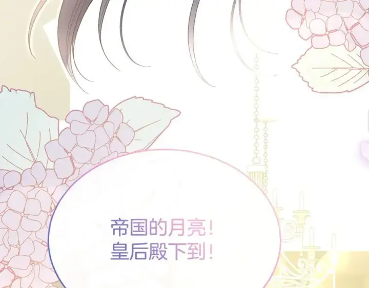 漫画《真的女儿回来了》第111话 机会只有一次第106张图