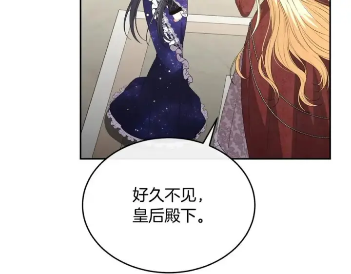 漫画《真的女儿回来了》第111话 机会只有一次第111张图