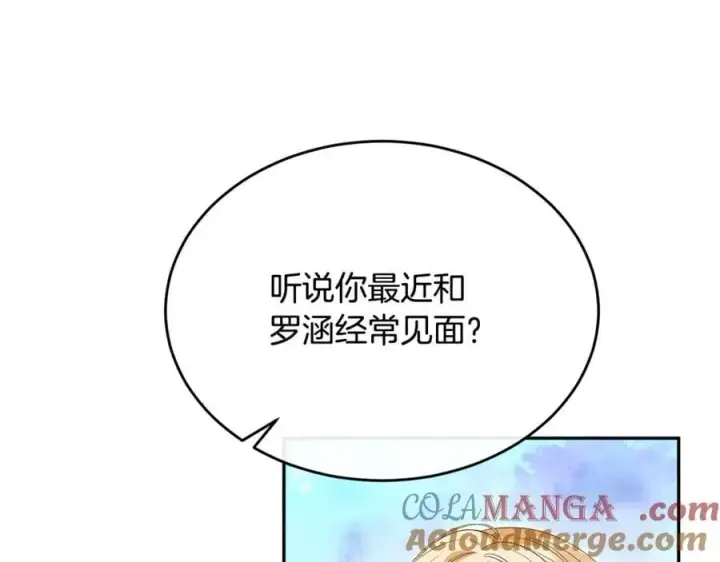 漫画《真的女儿回来了》第111话 机会只有一次第113张图