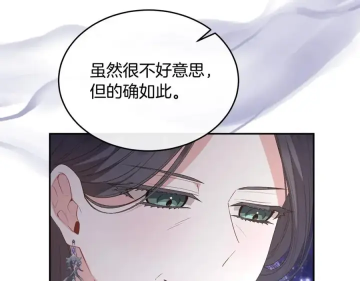 漫画《真的女儿回来了》第111话 机会只有一次第116张图