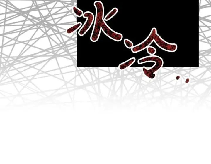 漫画《真的女儿回来了》第111话 机会只有一次第120张图