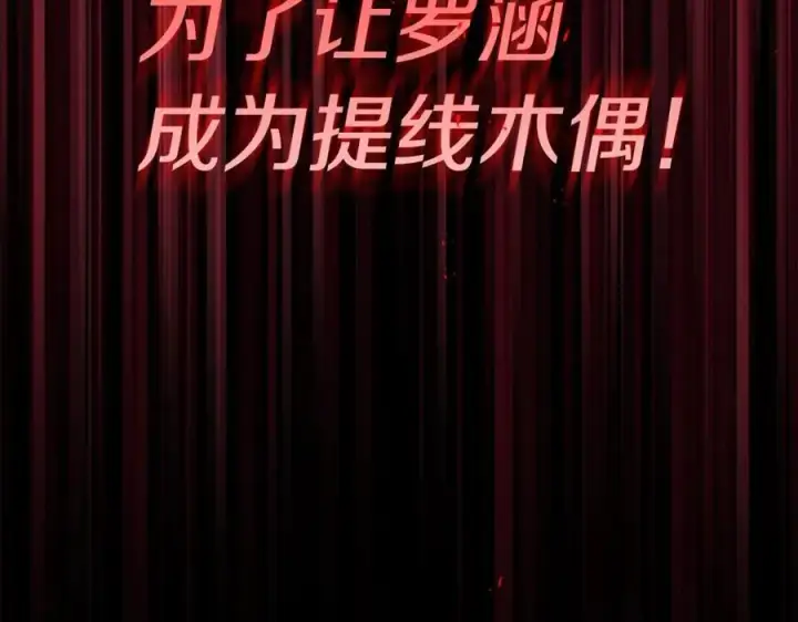漫画《真的女儿回来了》第111话 机会只有一次第136张图