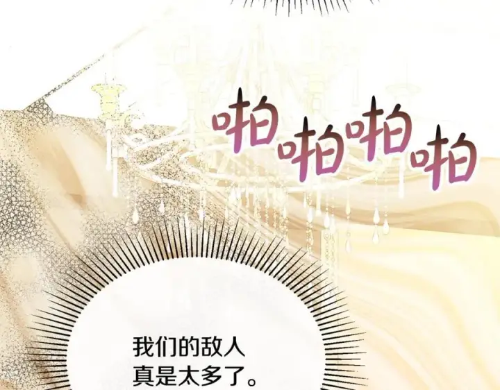 漫画《真的女儿回来了》第111话 机会只有一次第139张图