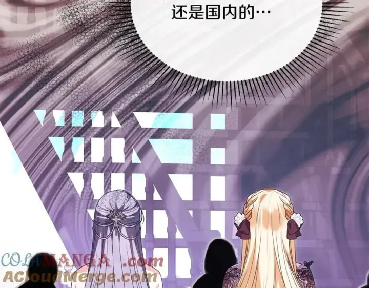漫画《真的女儿回来了》第111话 机会只有一次第141张图