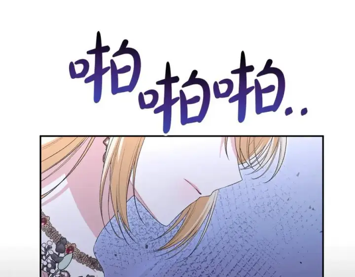 漫画《真的女儿回来了》第111话 机会只有一次第143张图