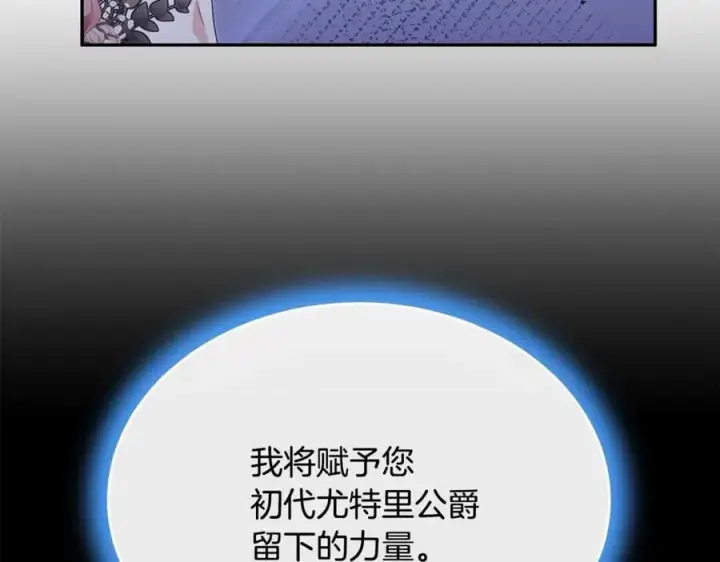 漫画《真的女儿回来了》第111话 机会只有一次第144张图