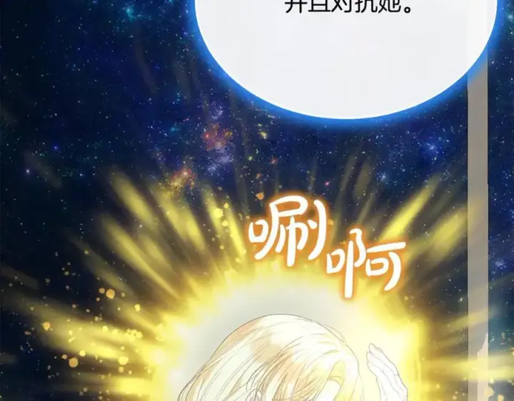 漫画《真的女儿回来了》第111话 机会只有一次第147张图