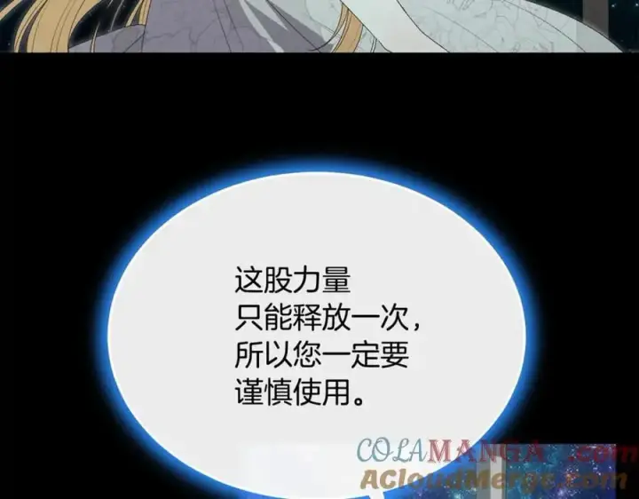 漫画《真的女儿回来了》第111话 机会只有一次第149张图