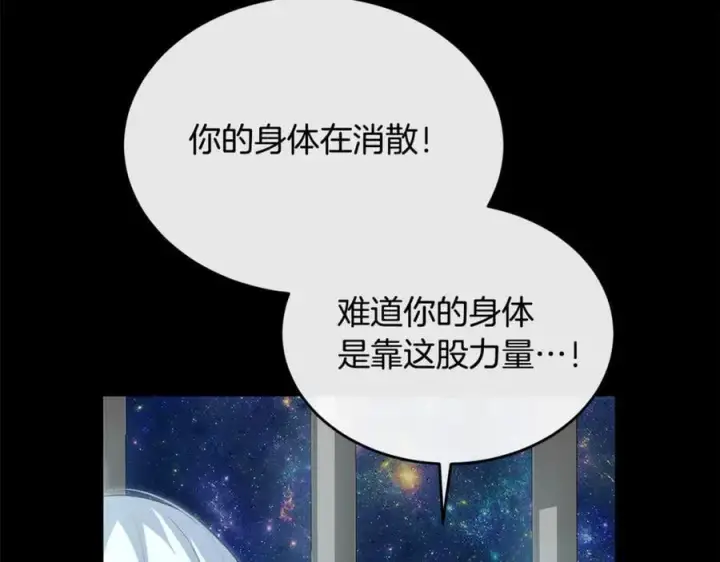漫画《真的女儿回来了》第111话 机会只有一次第154张图