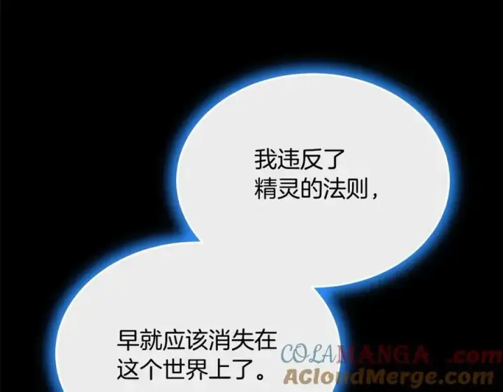 漫画《真的女儿回来了》第111话 机会只有一次第157张图