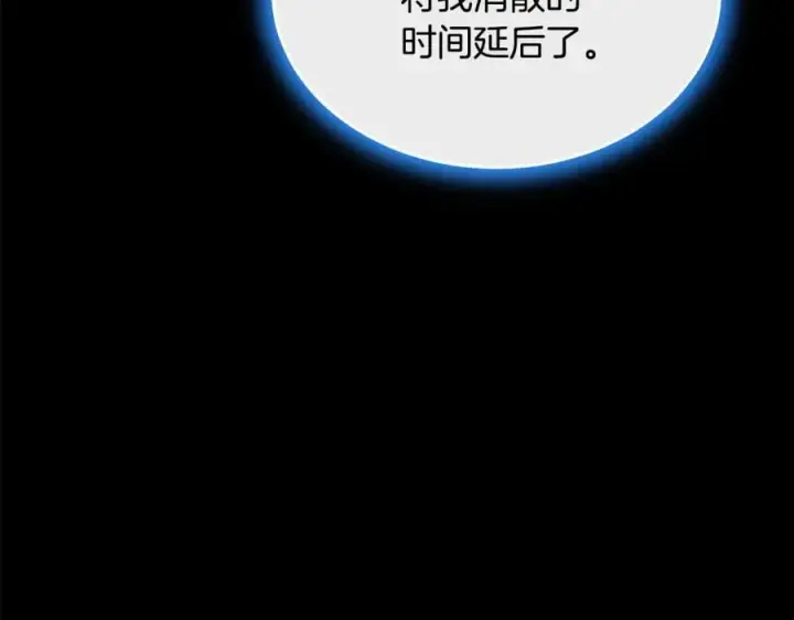 漫画《真的女儿回来了》第111话 机会只有一次第160张图