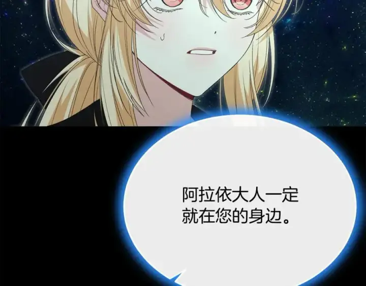 漫画《真的女儿回来了》第111话 机会只有一次第162张图