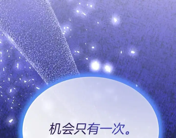 漫画《真的女儿回来了》第111话 机会只有一次第166张图