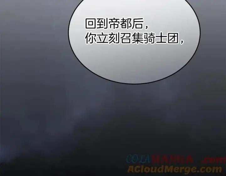 漫画《真的女儿回来了》第111话 机会只有一次第21张图