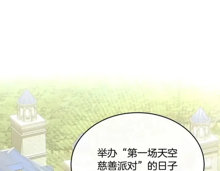 漫画《真的女儿回来了》第111话 机会只有一次第30张图