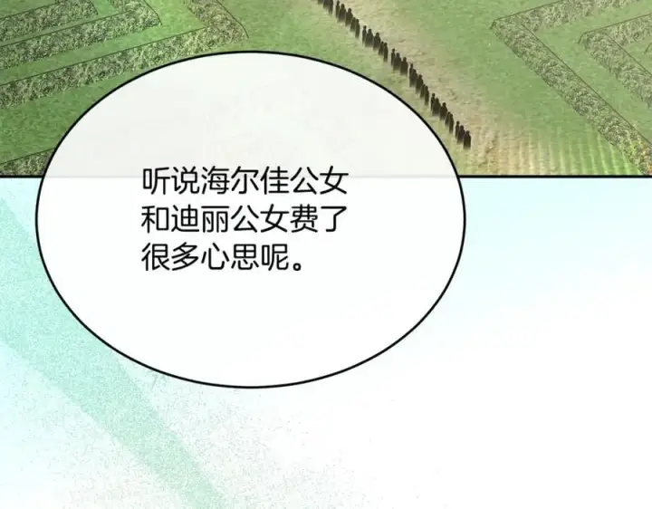 漫画《真的女儿回来了》第111话 机会只有一次第32张图