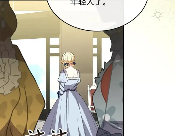 漫画《真的女儿回来了》第111话 机会只有一次第34张图