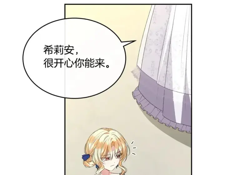 漫画《真的女儿回来了》第111话 机会只有一次第36张图