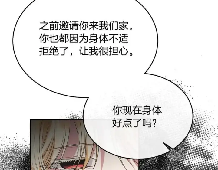 漫画《真的女儿回来了》第111话 机会只有一次第42张图