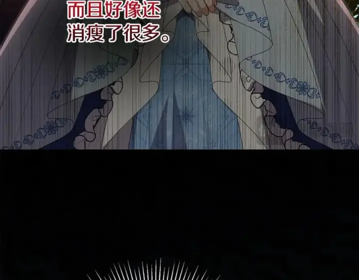 漫画《真的女儿回来了》第111话 机会只有一次第51张图