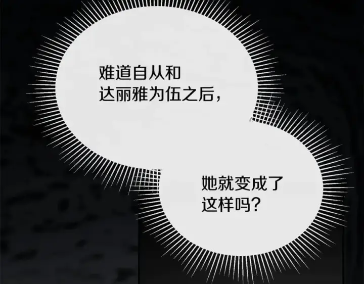 漫画《真的女儿回来了》第111话 机会只有一次第52张图