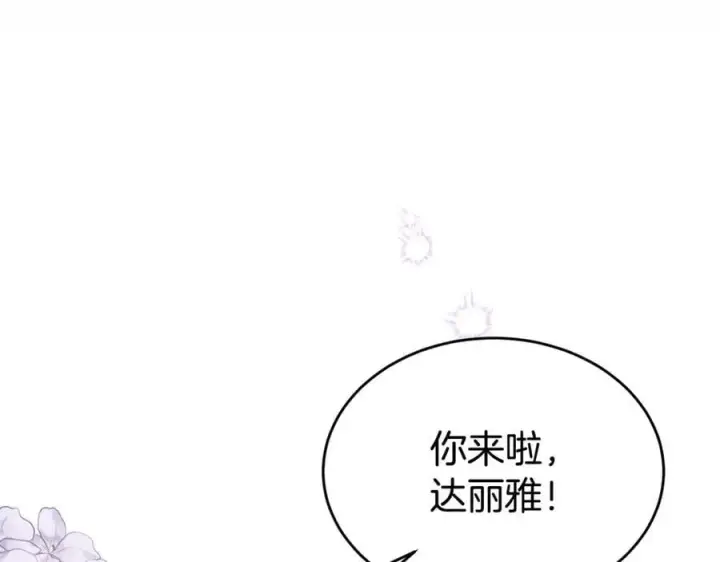 漫画《真的女儿回来了》第111话 机会只有一次第58张图