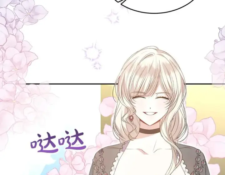 漫画《真的女儿回来了》第111话 机会只有一次第59张图