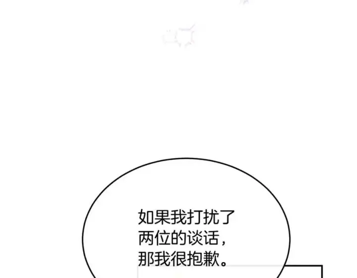 漫画《真的女儿回来了》第111话 机会只有一次第62张图