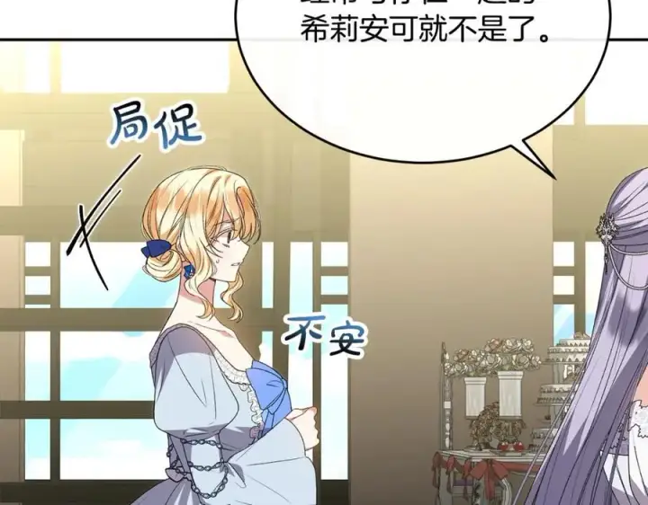 漫画《真的女儿回来了》第111话 机会只有一次第68张图