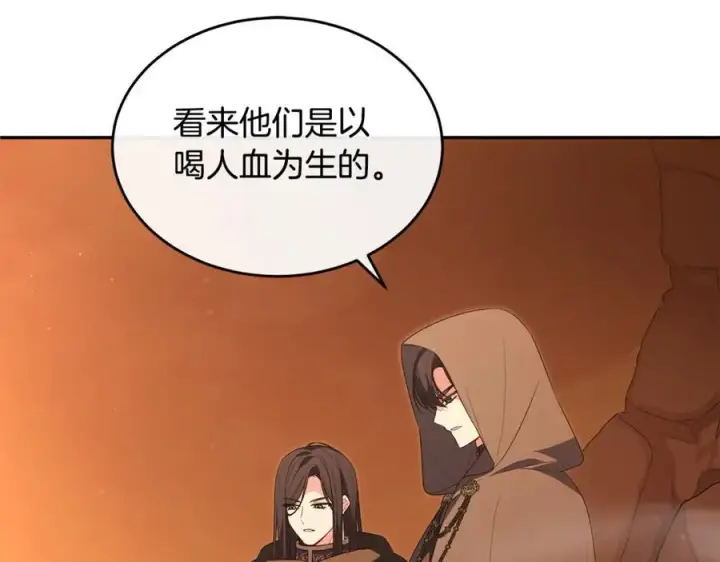 漫画《真的女儿回来了》第111话 机会只有一次第8张图