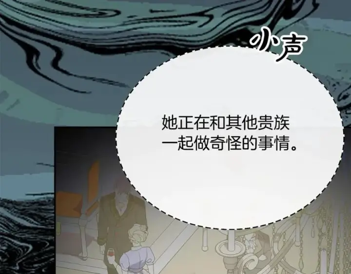 漫画《真的女儿回来了》第111话 机会只有一次第82张图