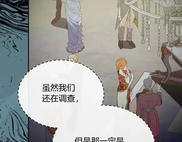 漫画《真的女儿回来了》第111话 机会只有一次第83张图