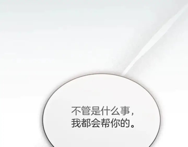 漫画《真的女儿回来了》第111话 机会只有一次第87张图