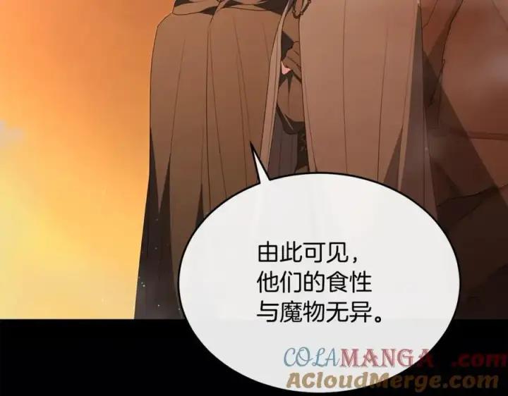 漫画《真的女儿回来了》第111话 机会只有一次第9张图