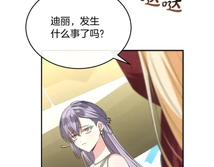 漫画《真的女儿回来了》第111话 机会只有一次第92张图